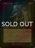 [FOIL] 傲慢な血王、ソリン/Sorin, Imperious Bloodlord (旧枠) 【日本語版】 [INR-黒MR]