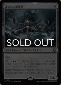 老いたる深海鬼/Elder Deep-Fiend 【日本語版】 [INR-無R]