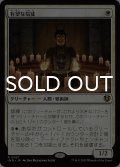 有望な信徒/Hopeful Initiate 【日本語版】 [INR-白R]