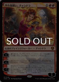 勝負服纏い、チャンドラ/Chandra, Dressed to Kill 【日本語版】 [INR-赤MR]