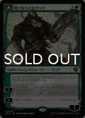 情け知らずのガラク/Garruk Relentless 【日本語版】 [INR-緑MR]