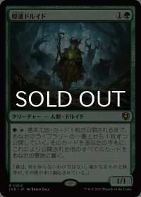 隠遁ドルイド/Hermit Druid 【日本語版】 [INR-緑R]