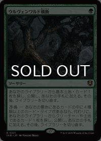 ウルヴェンワルド横断/Traverse the Ulvenwald 【日本語版】 [INR-緑R]