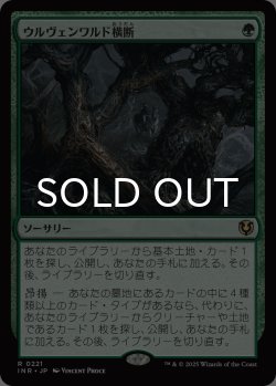 画像1: ウルヴェンワルド横断/Traverse the Ulvenwald 【日本語版】 [INR-緑R]