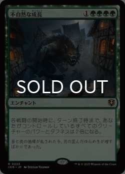 画像1: 不自然な成長/Unnatural Growth 【日本語版】 [INR-緑R]