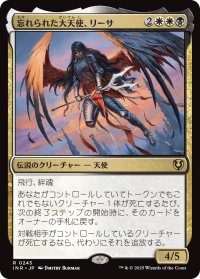 忘れられた大天使、リーサ/Liesa, Forgotten Archangel 【日本語版】 [INR-金R]