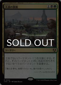 大渦の脈動/Maelstrom Pulse 【日本語版】 [INR-金R]