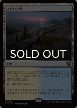 画像1: さびれた浜/Deserted Beach 【日本語版】 [INR-土地R]