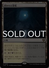 砕かれた聖域/Shattered Sanctum 【日本語版】 [INR-土地R]