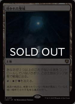 画像1: 砕かれた聖域/Shattered Sanctum 【日本語版】 [INR-土地R]