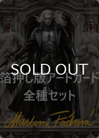 イニストラード・リマスター 箔押し版アートカード 25種セット 【英語版】 [INR-アート]