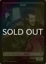 [FOIL] 吸血鬼/Vampire No.007 & 血/Blood 【日本語版】 [INR-トークン]