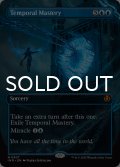 時間の熟達/Temporal Mastery (全面アート版) 【英語版】 [INR-青MR]