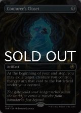 妖術師の衣装部屋/Conjurer's Closet (全面アート版) 【英語版】 [INR-灰R]