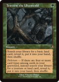 ウルヴェンワルド横断/Traverse the Ulvenwald (旧枠) 【英語版】 [INR-緑R]