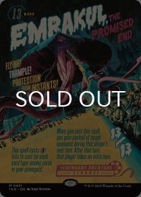 約束された終末、エムラクール/Emrakul, the Promised End (ポスター版) 【英語版】 [INR-無MR]
