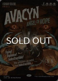 希望の天使アヴァシン/Avacyn, Angel of Hope (ポスター版) 【英語版】 [INR-白MR]