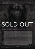 傲慢な血王、ソリン/Sorin, Imperious Bloodlord (全面アート版) 【日本語版】 [INR-黒MR]