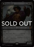 血統の守り手/Bloodline Keeper (ショーケース版) 【日本語版】 [INR-黒MR]