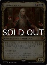 エドガー・マルコフ/Edgar Markov (ショーケース版) 【日本語版】 [INR-金MR]