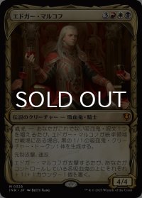 エドガー・マルコフ/Edgar Markov (ショーケース版) 【日本語版】 [INR-金MR]