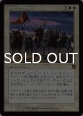 聖戦士の進軍/Cathars' Crusade (旧枠) 【日本語版】 [INR-白R]