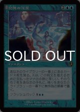 記憶の氾濫/Memory Deluge (旧枠) 【日本語版】 [INR-青R]