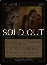 心なき召喚/Heartless Summoning (旧枠) 【日本語版】 [INR-黒R]