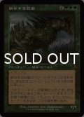 耕作する巨躯/Cultivator Colossus (旧枠) 【日本語版】 [INR-緑MR]