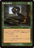 野生の飢え/Wild Hunger (旧枠) 【日本語版】 [INR-緑U]