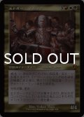 エドガー・マルコフ/Edgar Markov (旧枠) 【日本語版】 [INR-金MR]
