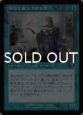 秘密を掘り下げる者/Delver of Secrets (旧枠) 【日本語版】 [INR-青C]
