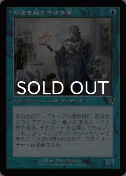 画像1: 秘密を掘り下げる者/Delver of Secrets (旧枠) 【日本語版】 [INR-青C]