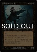 血統の守り手/Bloodline Keeper (旧枠) 【日本語版】 [INR-黒MR]