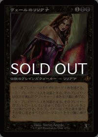 ヴェールのリリアナ/Liliana of the Veil (旧枠) 【日本語版】 [INR-黒MR]