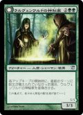 ウルヴェンワルドの神秘家/Ulvenwald Mystics 【日本語版】 [ISD-緑U]