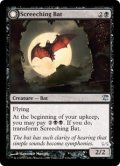 金切り声のコウモリ/Screeching Bat 【英語版】 [ISD-黒U]