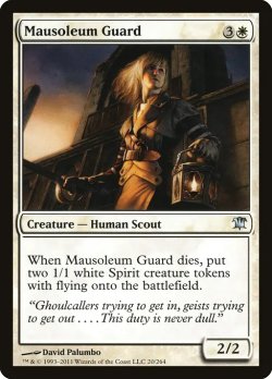 画像1: 霊廟の護衛/Mausoleum Guard 【英語版】 [ISD-白U]