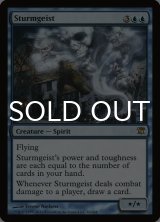 嵐霊/Sturmgeist 【英語版】 [ISD-青R]