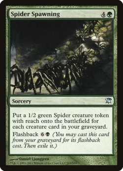 画像1: 蜘蛛の発生/Spider Spawning 【英語版】 [ISD-緑U]