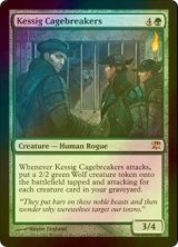 [FOIL] ケッシグの檻破り/Kessig Cagebreakers 【英語版】 [ISD-緑R]