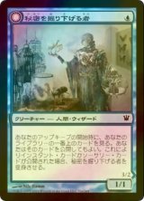 秘密を掘り下げる者/Delver of Secrets (ISD/青C/日/foil/NM) ※詳細要確認