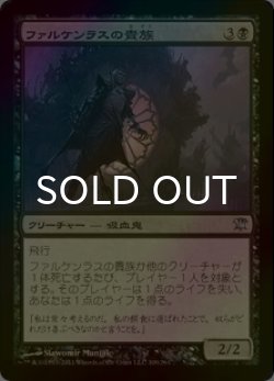 画像1: [FOIL] ファルケンラスの貴族/Falkenrath Noble 【日本語版】 [ISD-黒U]