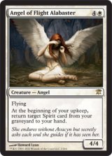 空翔ける雪花石の天使/Angel of Flight Alabaster 【英語版】 [ISD-白R]《状態:NM》