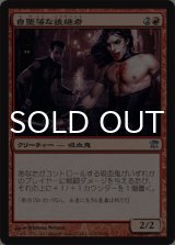 自堕落な後継者/Rakish Heir 【日本語版】 [ISD-赤U]