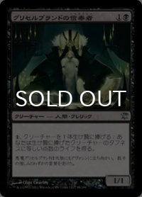 グリセルブランドの信奉者/Disciple of Griselbrand 【日本語版】 [ISD-黒U]