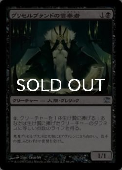 画像1: グリセルブランドの信奉者/Disciple of Griselbrand 【日本語版】 [ISD-黒U]