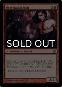 自堕落な後継者/Rakish Heir 【日本語版】 [ISD-赤U]