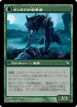 画像2: ガツタフの羊飼い/Gatstaf Shepherd 【日本語版】 [ISD-緑U]