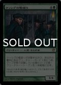 ケッシグの檻破り/Kessig Cagebreakers 【日本語版】 [ISD-緑R]